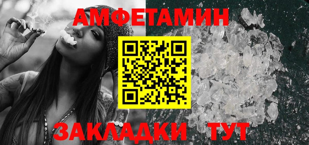 АМФ Розовый Минеральные Воды