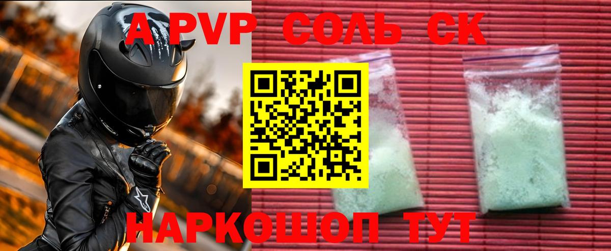 Минеральные Воды  A-PVP Crystall  цена наркотик  Alfa_PVP  A PVP Соль  Вход с VPN 