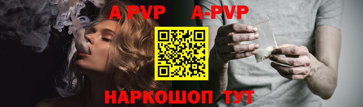 Alpha PVP Соль Минеральные Воды