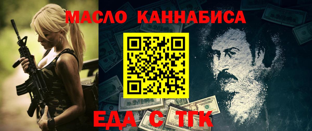 Cannafood марихуана  Вход с VPN  Минеральные Воды 