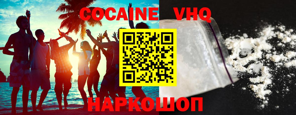 КОКАИН Fish Scale  Cocaine  что такое наркотик  Минеральные Воды  COCAIN Колумбийский  Вход с VPN 