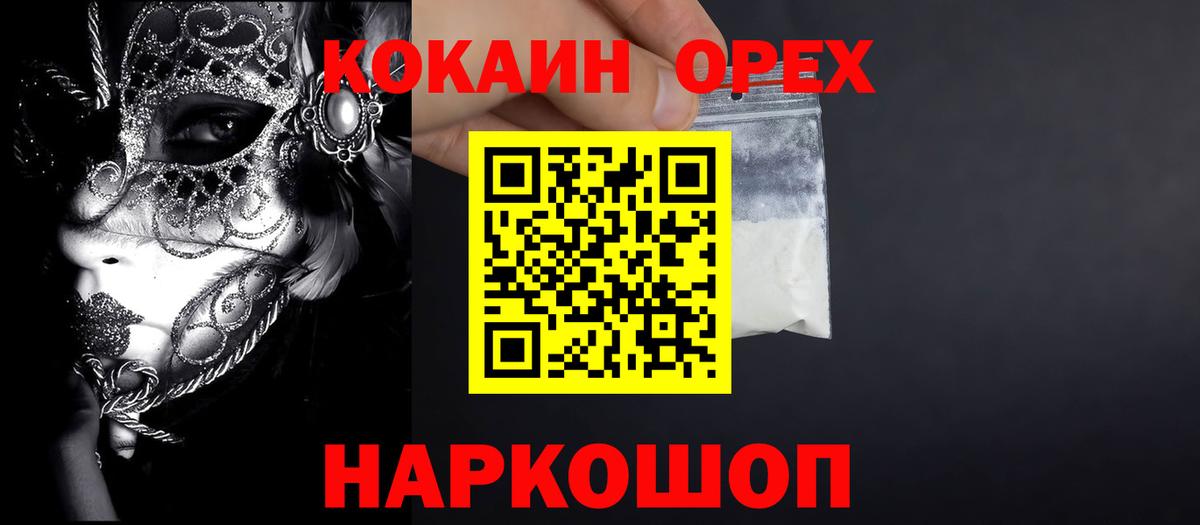 КОКАИН Эквадор Минеральные Воды