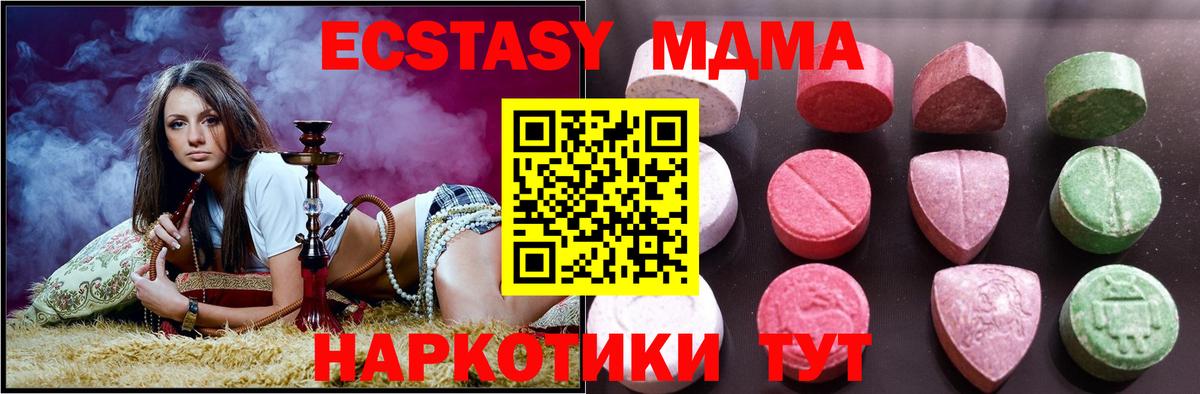 наркота  Ecstasy таблы  Ecstasy  Вход с VPN  Минеральные Воды  Экстази 250 мг 