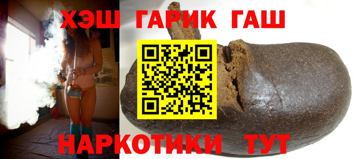 ГАШИШ ice o lator  ГАШИШ убойный  Минеральные Воды  Вход с VPN 