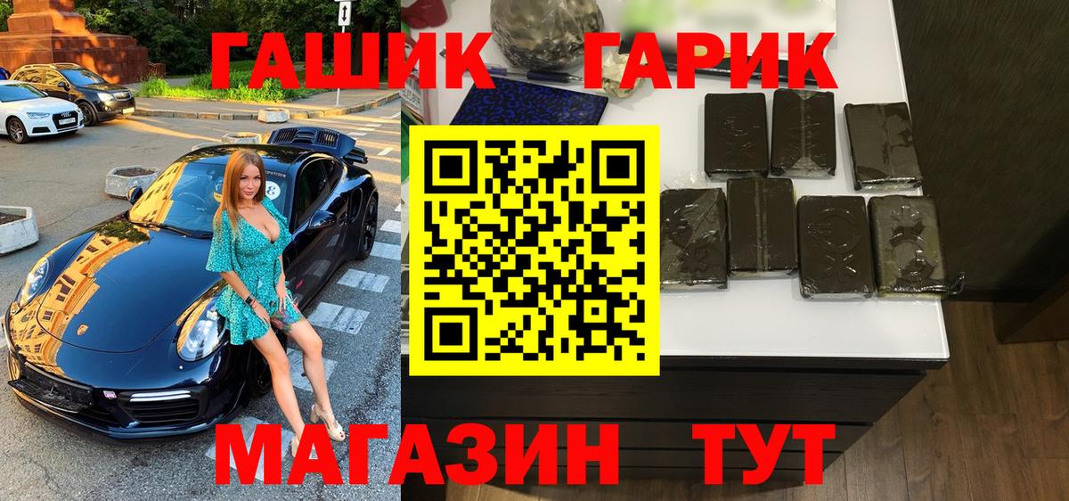 ГАШИШ AMNESIA HAZE Минеральные Воды