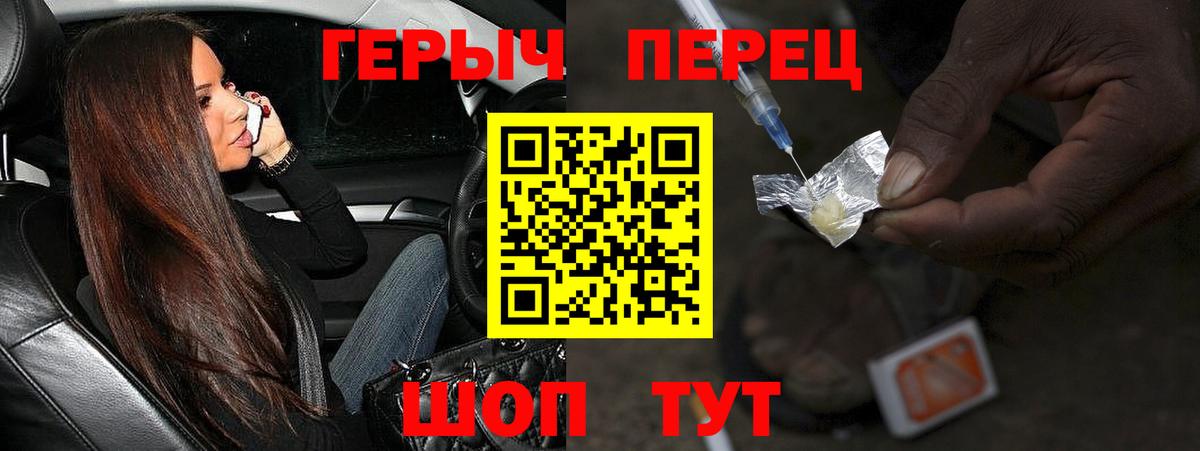 Героин  ГЕРОИН афганец  Вход с VPN  Минеральные Воды 