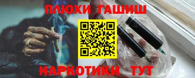 синтетический гашиш Гусев