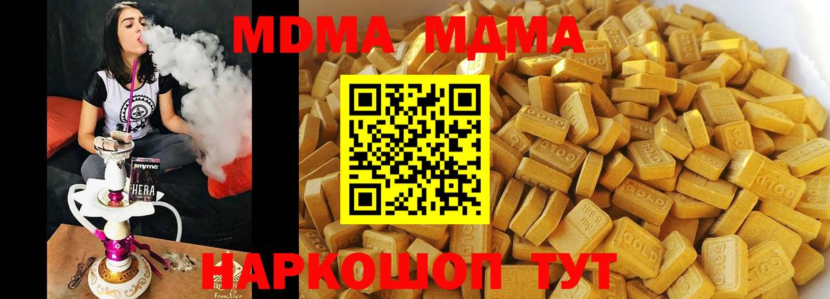 MDMA кристаллы Минеральные Воды