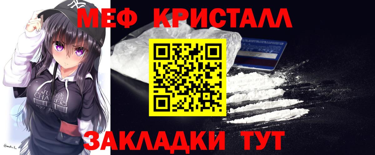 Мефедрон мука Минеральные Воды