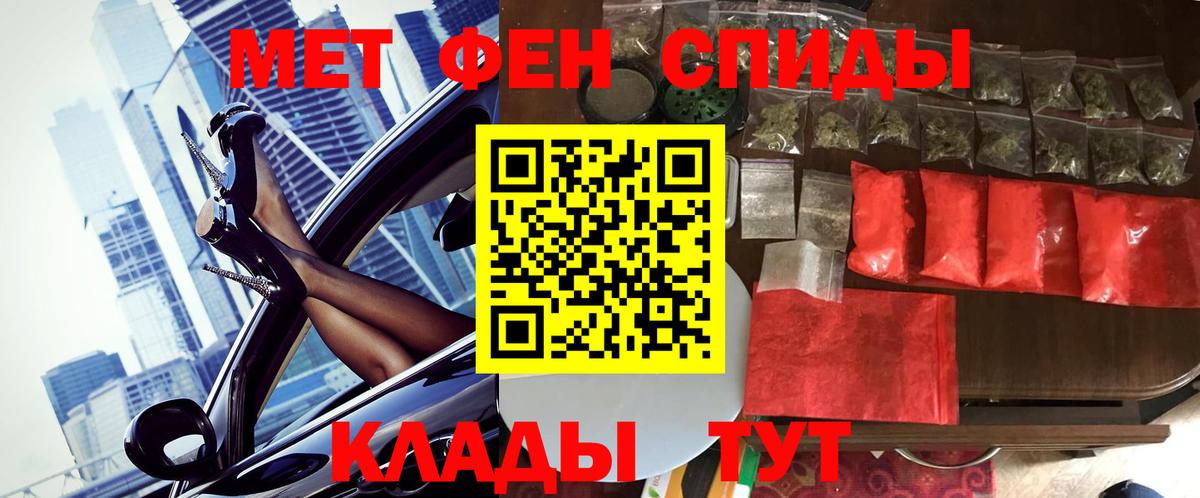 Первитин пудра Минеральные Воды