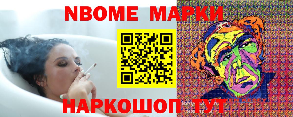 Минеральные Воды  Марки 25I-NBOMe 1500мкг  Вход с VPN 