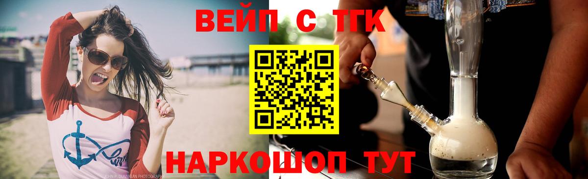 даркнет сайт  Дистиллят ТГК вейп  Вход с VPN  Минеральные Воды 
