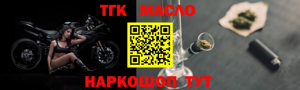 Дистиллят ТГК вейп Минеральные Воды